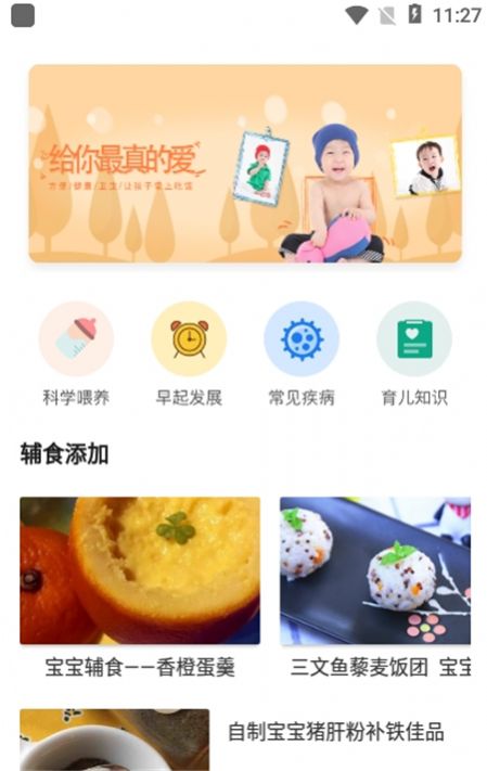 19课堂知识普及