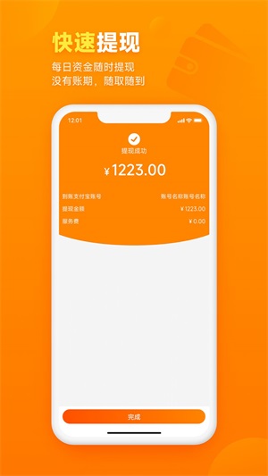 牵牵猪逛街商家端