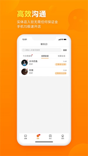 牵牵猪逛街商家端