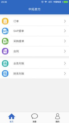 中拓卖方版