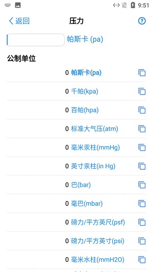 阳光数据单位转换