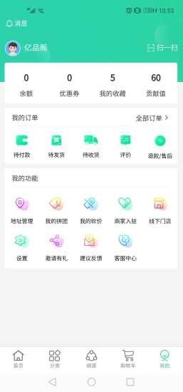 亿品阁