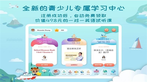 平安好学学生端