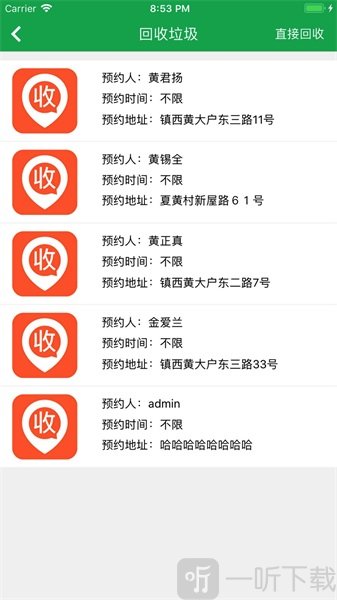 东阳考垃安卓版app下载-东阳考垃最新版下载v1.5