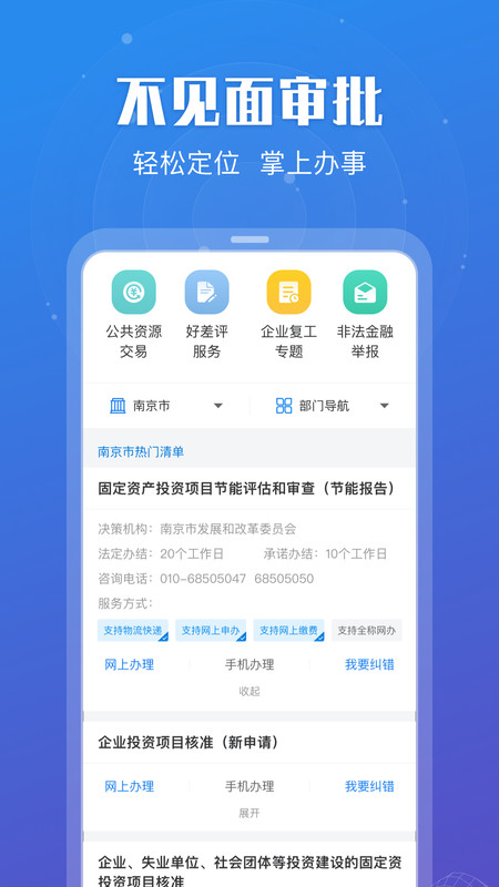 苏康码app