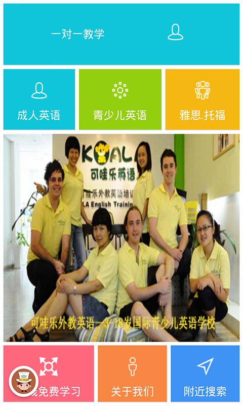 英语培训