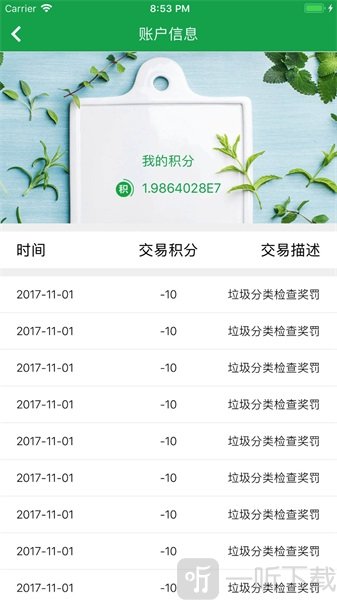 东阳考垃安卓版app下载-东阳考垃最新版下载v1.5