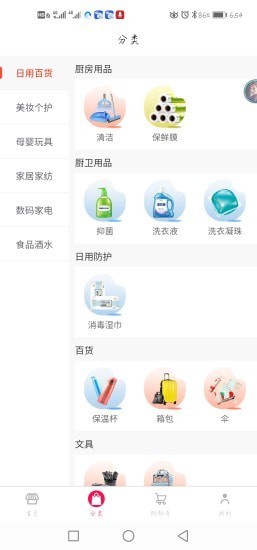 万乐福