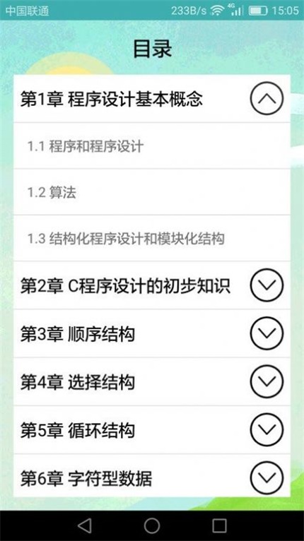 计算机二级题库小海鱼