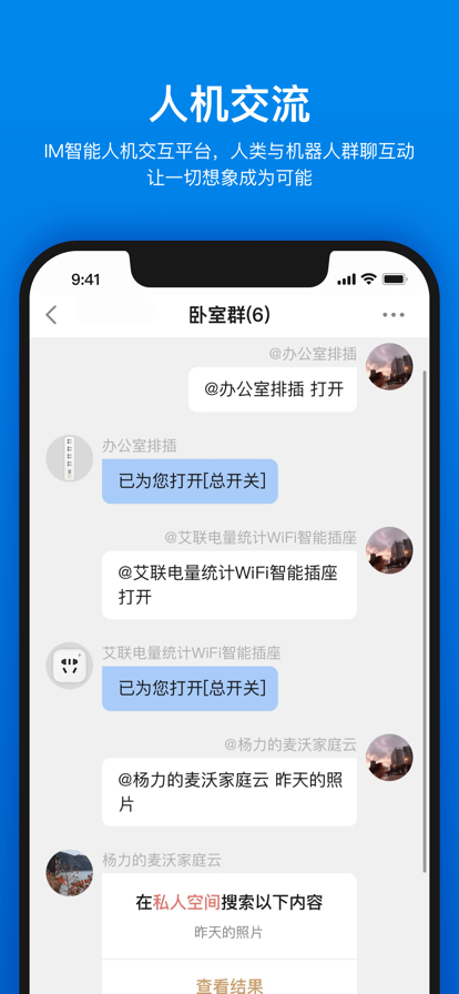 航嘉智能生活