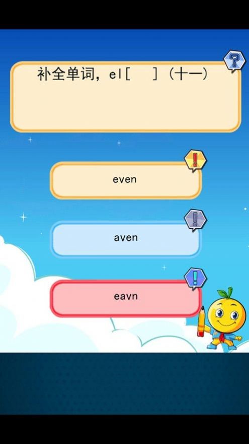 三年级英语练习题