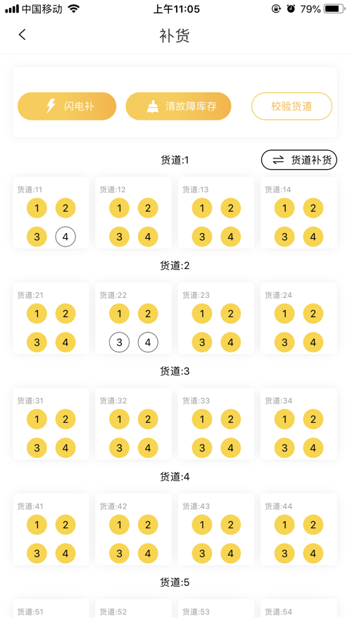 心愿先生补货端