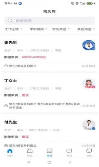 医美之恋人才网