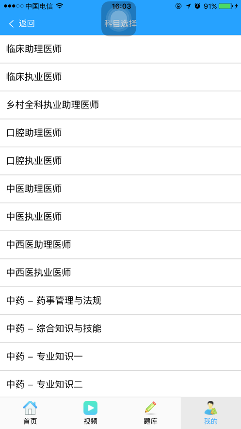 百思德教育