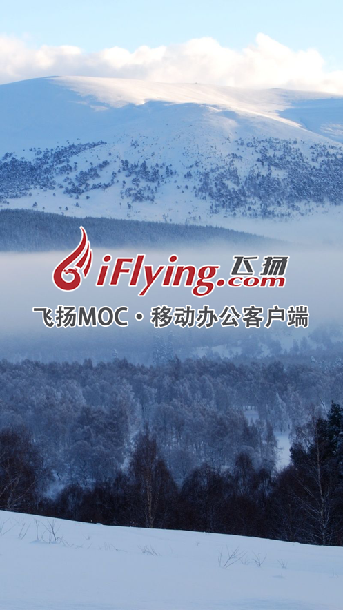 飞扬MOC