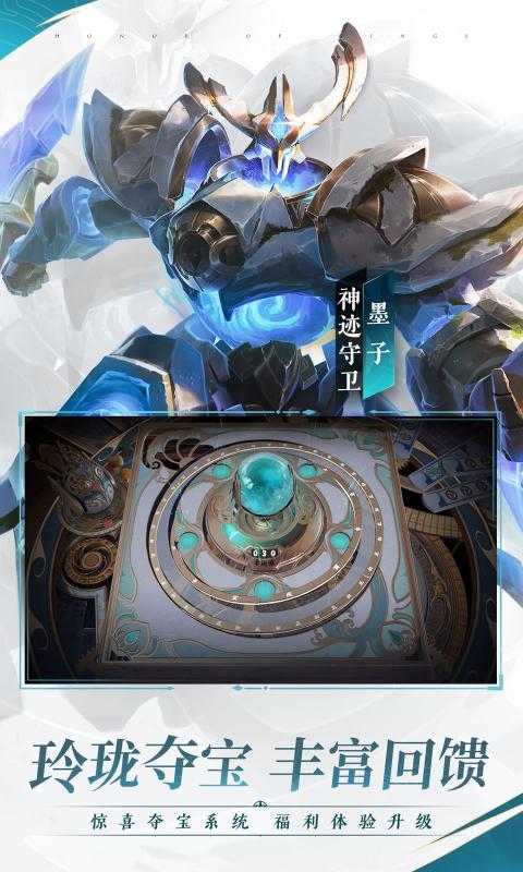 科技守护者中文版