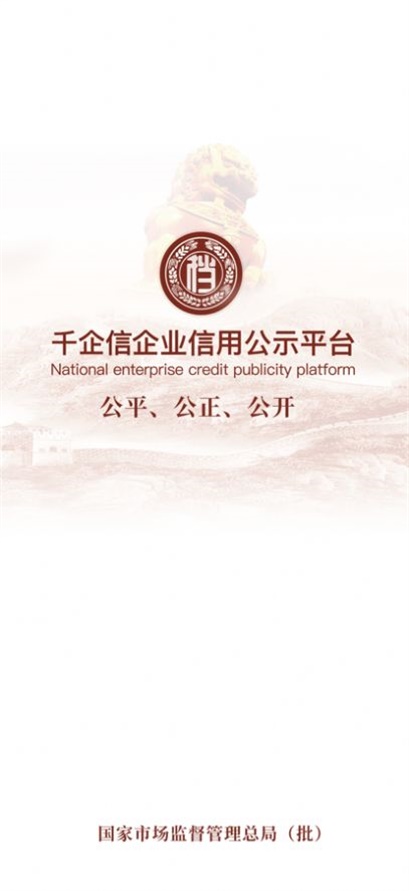 千企信工作端