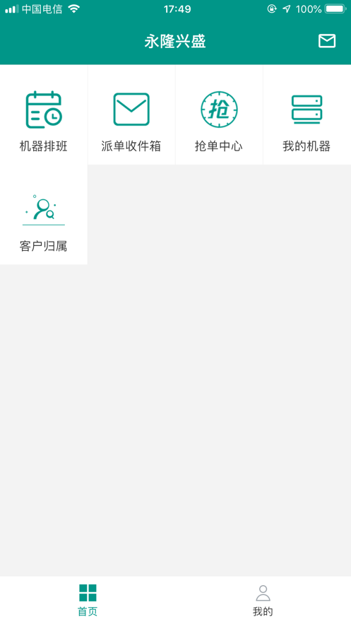 蕾微ERP