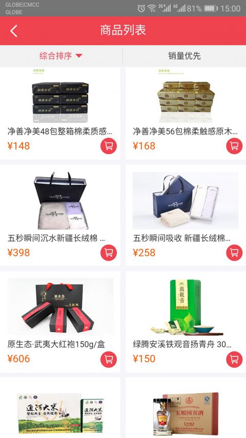 全优商城