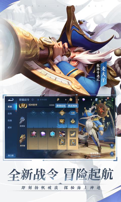 科技守护者中文版