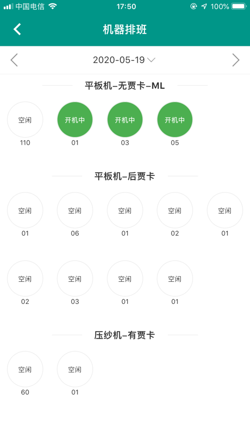 蕾微ERP