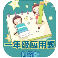 三年级英语练习题图标