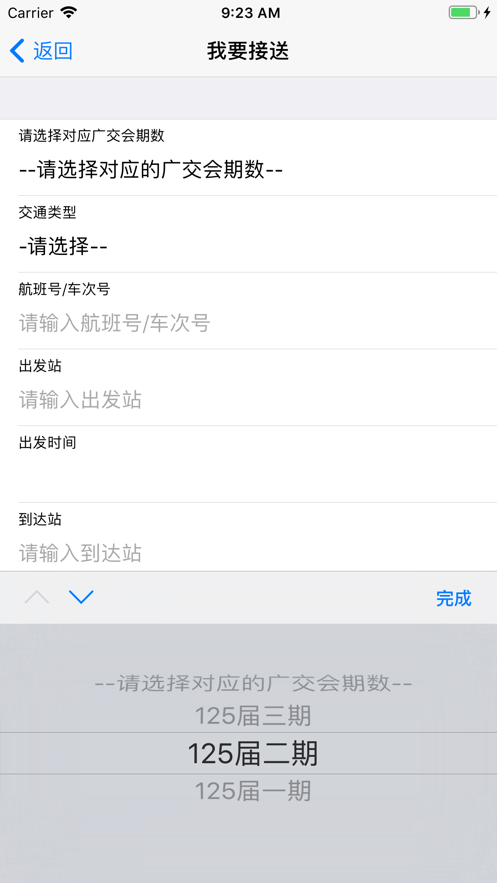 我要参展