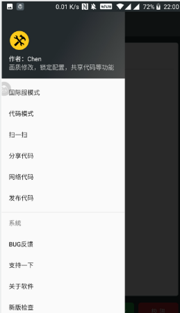 pubg轻量版画质助手