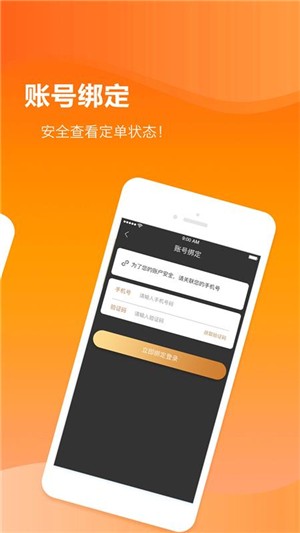 板材管家商户端