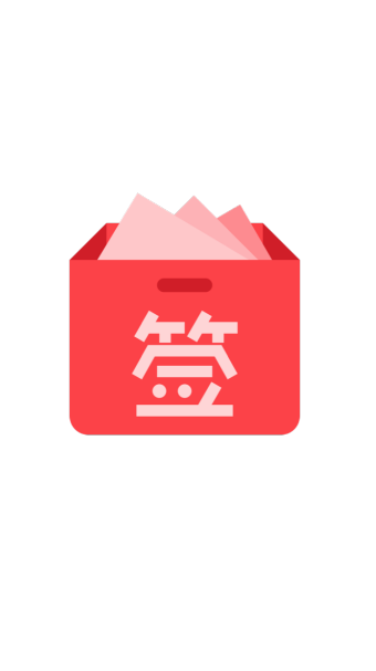 签笔盒