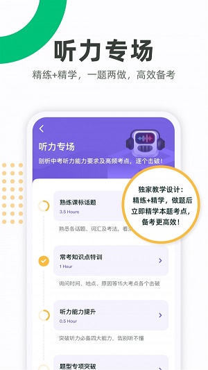来言英语学生