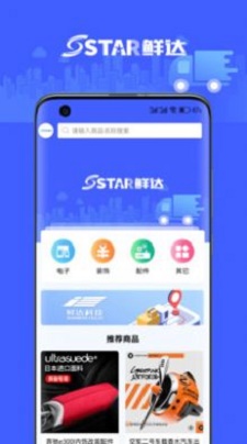 鲜达天下