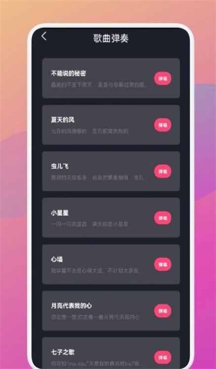 金曲刷刷乐