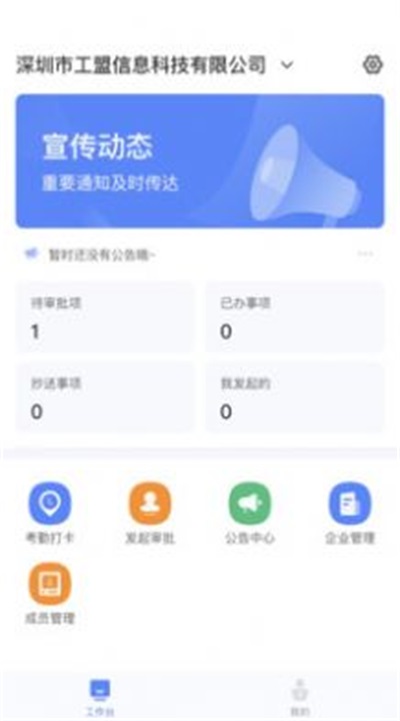 匠工帮