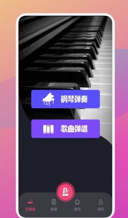 金曲刷刷乐