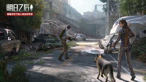 明日之后画质助手120帧