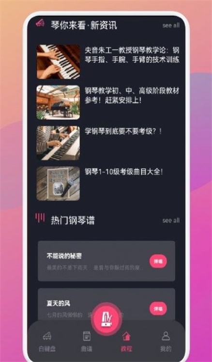 金曲刷刷乐