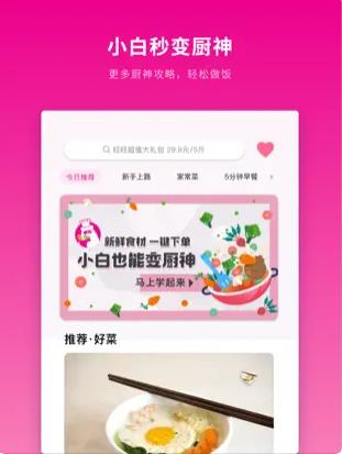 八点半买