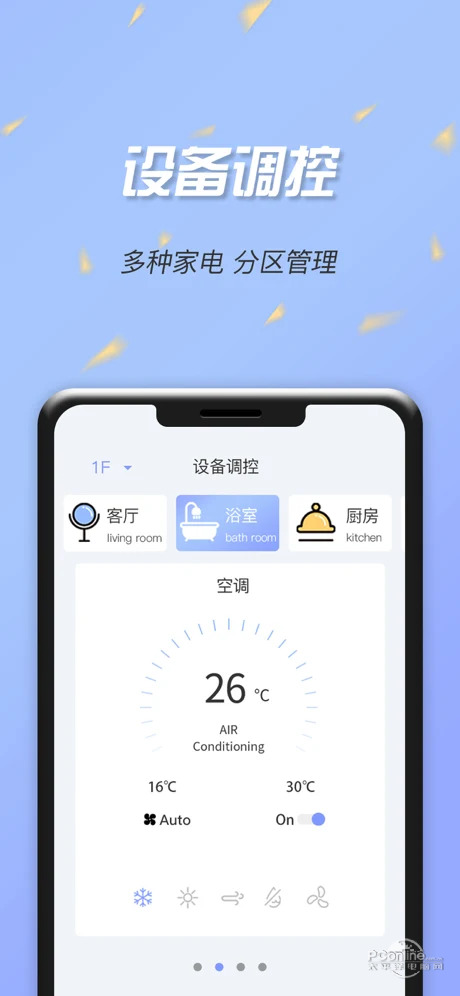 思悦智家