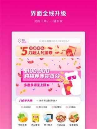八点半买