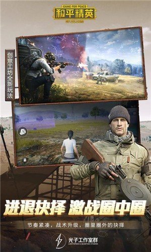 和平精英直装辅助