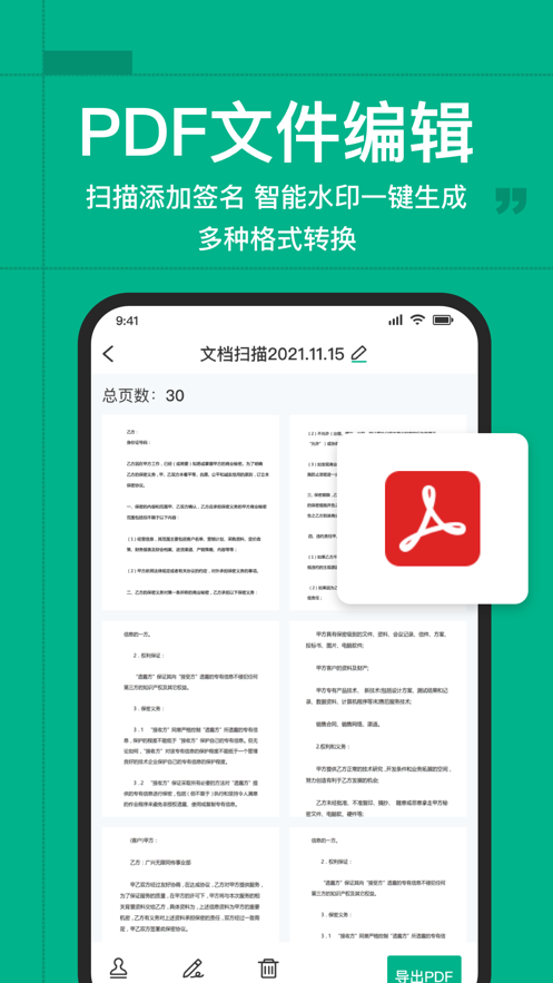 全能转换器