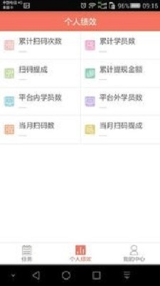 510学车教练版