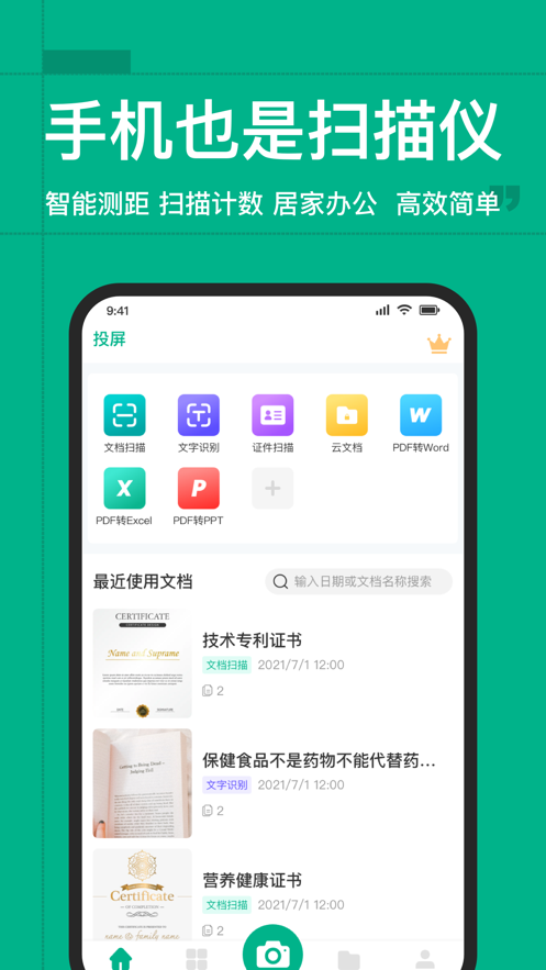 全能转换器
