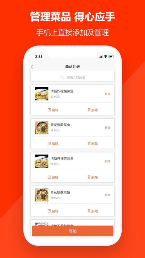 大哥大商家