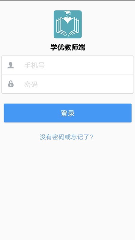 学优教师端