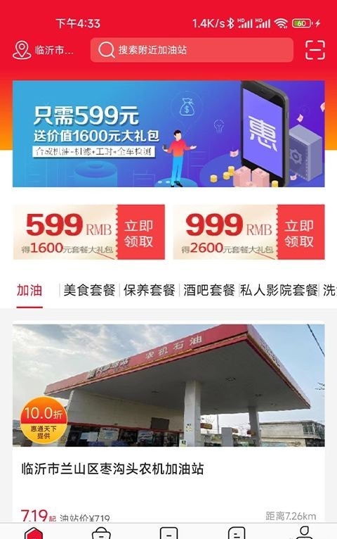 惠通天下