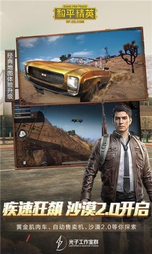 和平精英直装辅助