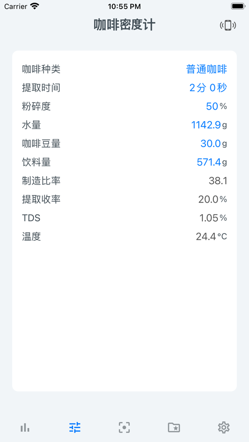 咖啡浓度测定计
