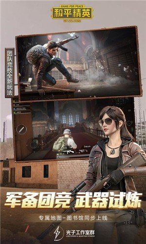 和平精英直装辅助